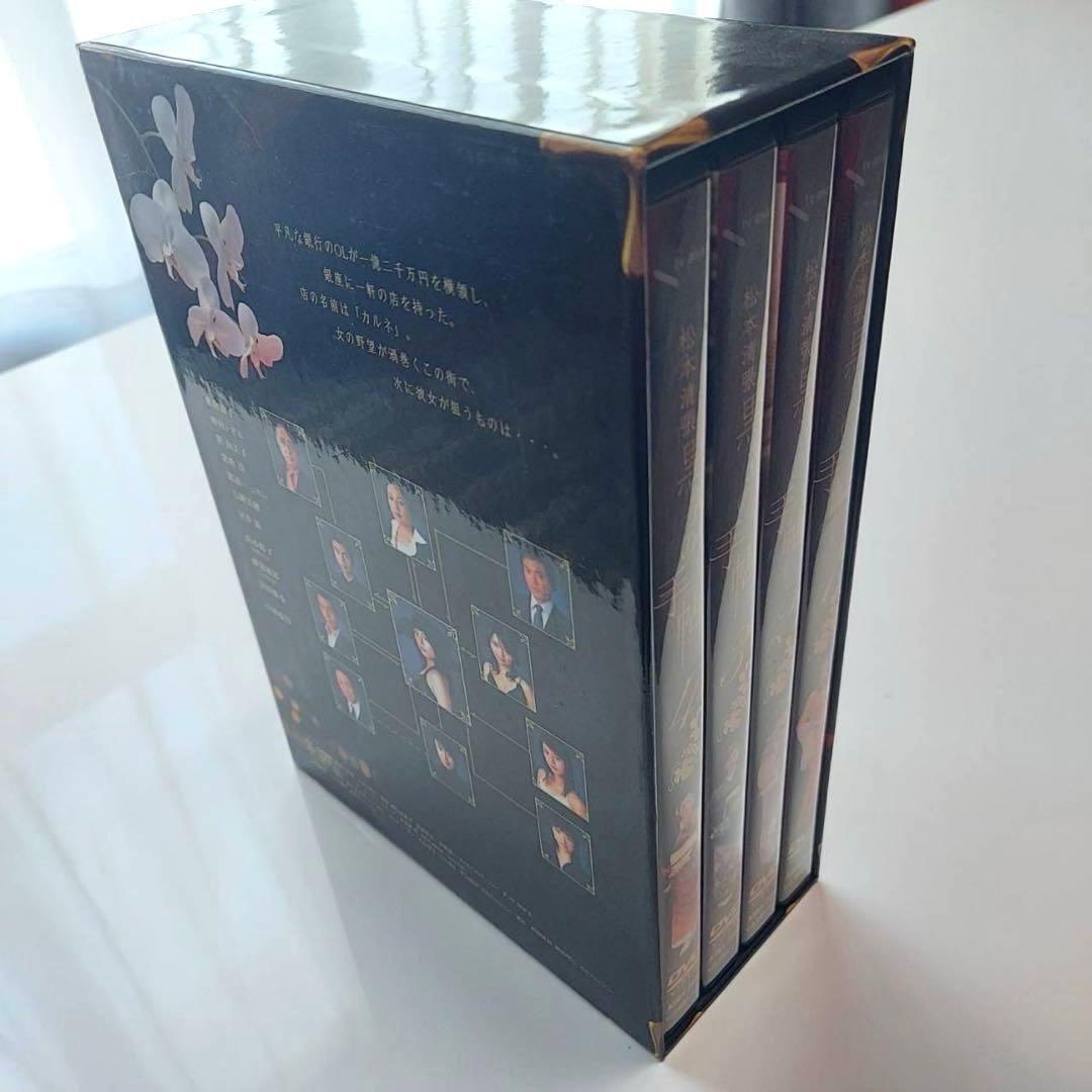 黒革の手帖　松本清張　DVDBOX　ドラマ　米倉涼子　釈由美子　紫吹淳