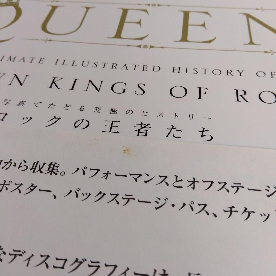 クイーン 結成40周年 華麗なる世界