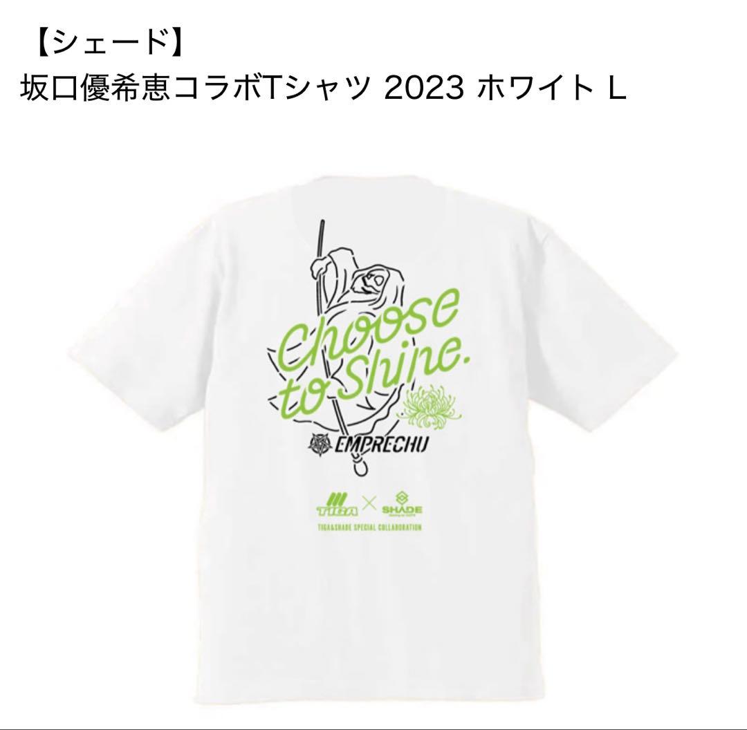 【シェード】 坂口優希恵コラボTシャツ 2023 ホワイト L