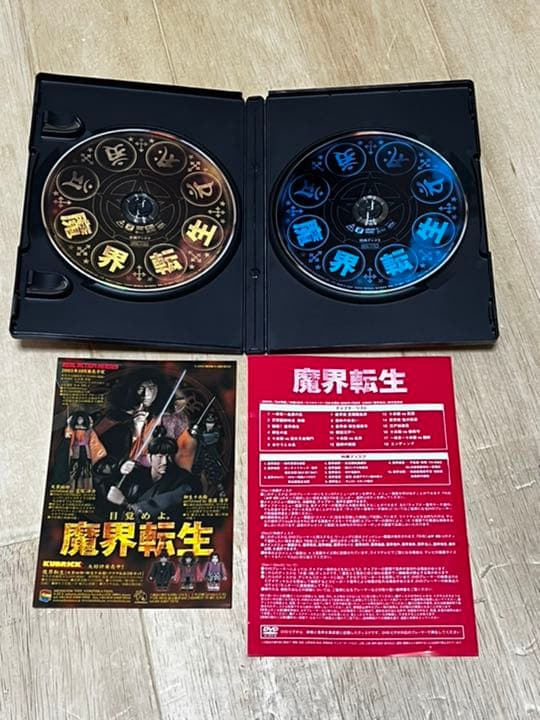 魔界転生 コレクターズDVD-BOX('03「魔界転生」製作委員会)〈初回限定…