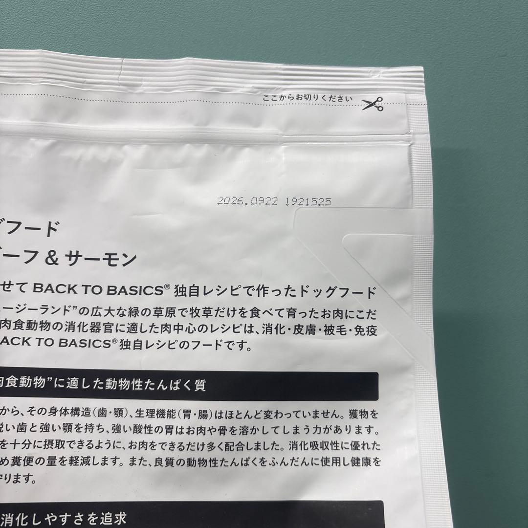 Kia Ora ドッグフード グラスフェッドビーフ & サーモン 2.7Kg