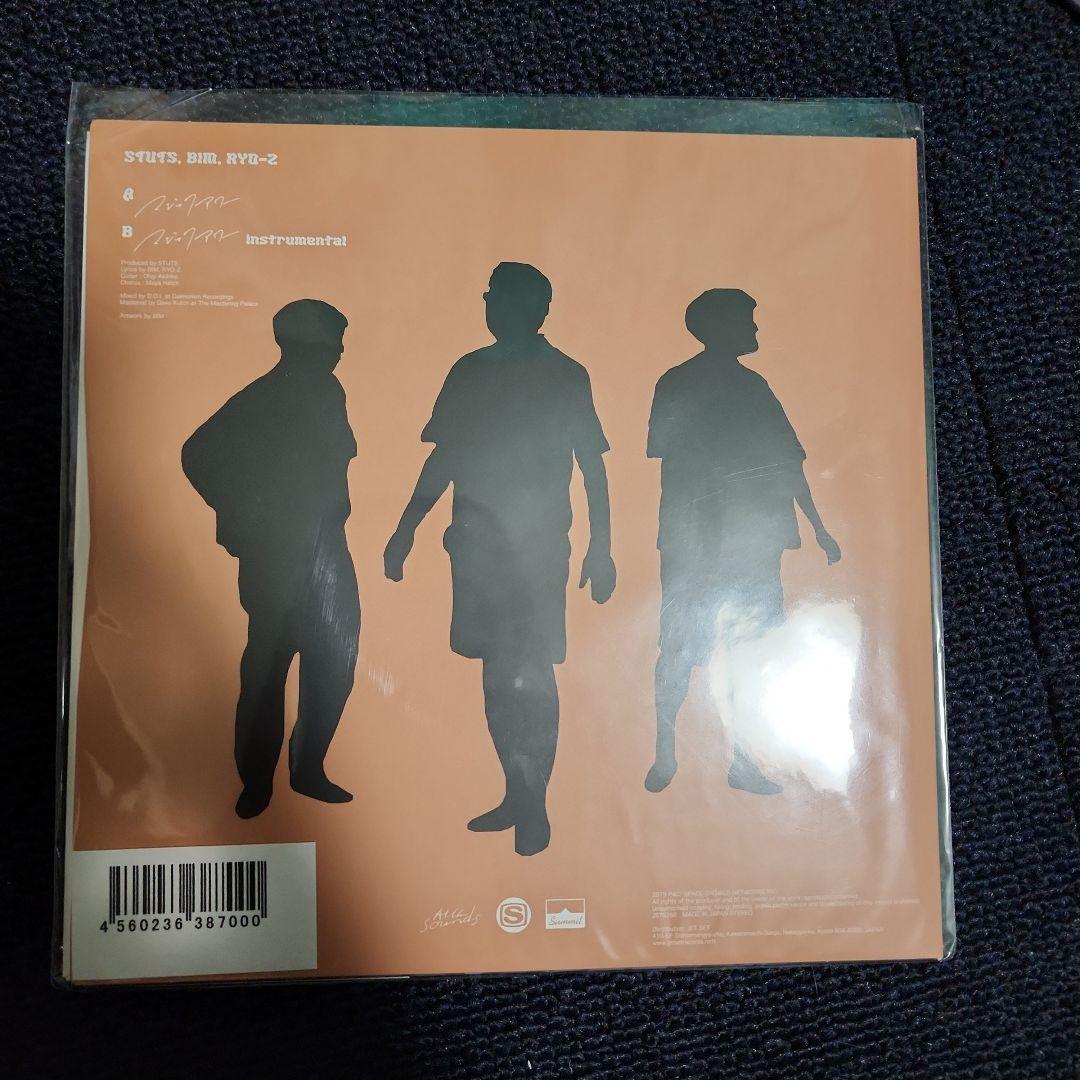 新品Stuts / Bim / Ryo-z マジックアワー 7インチ レコード