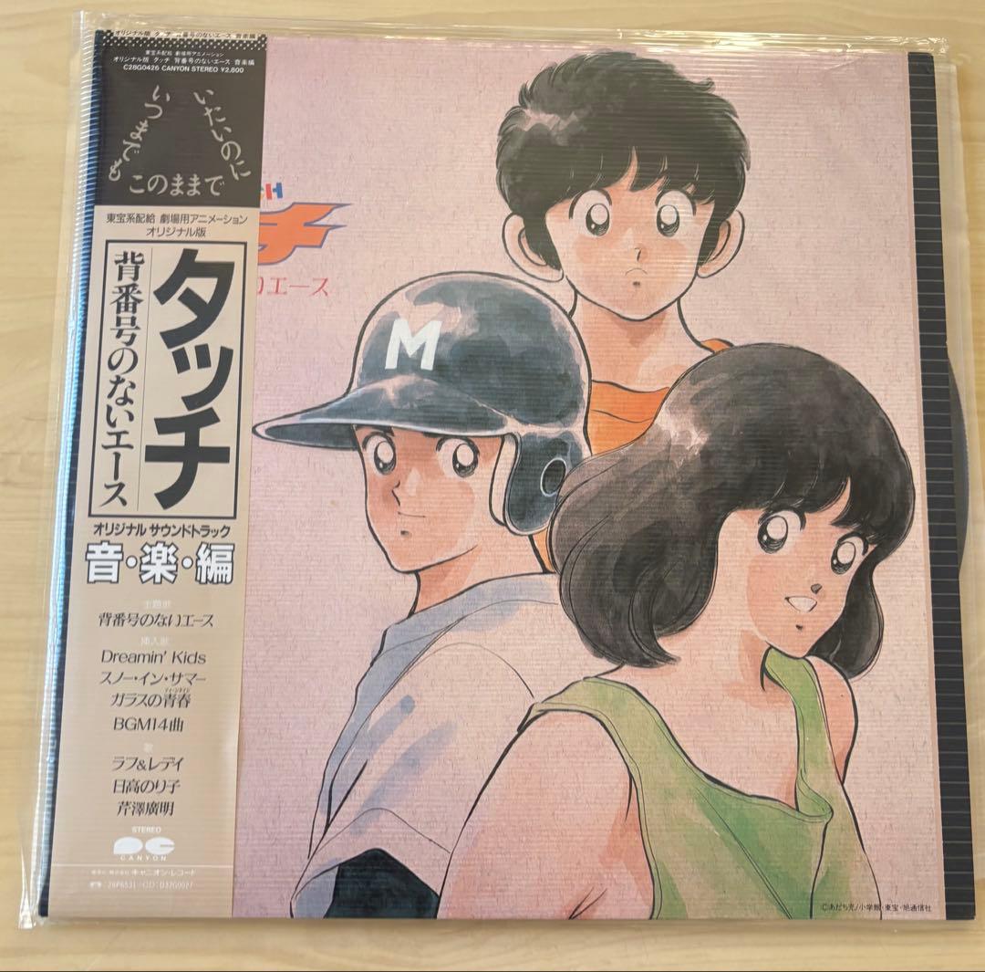 タッチ
