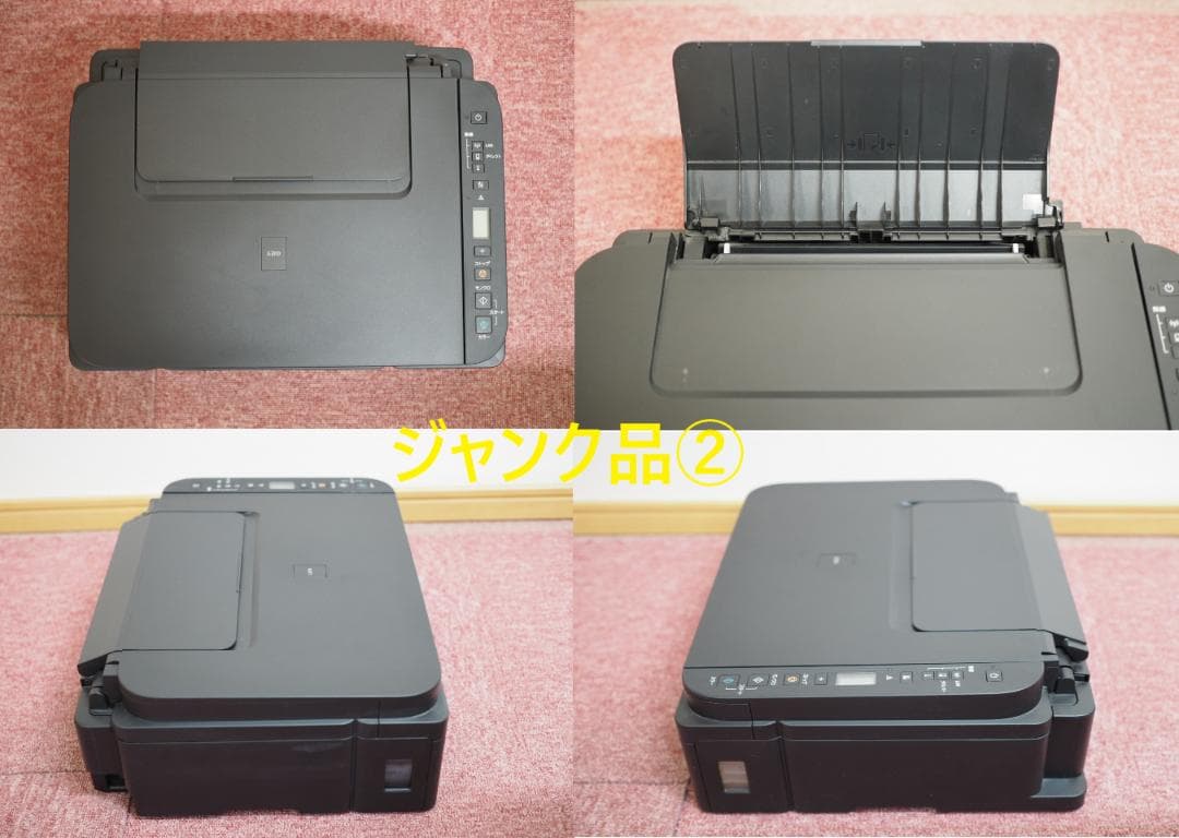 【ジャンク品】Canon G3310 2台セット