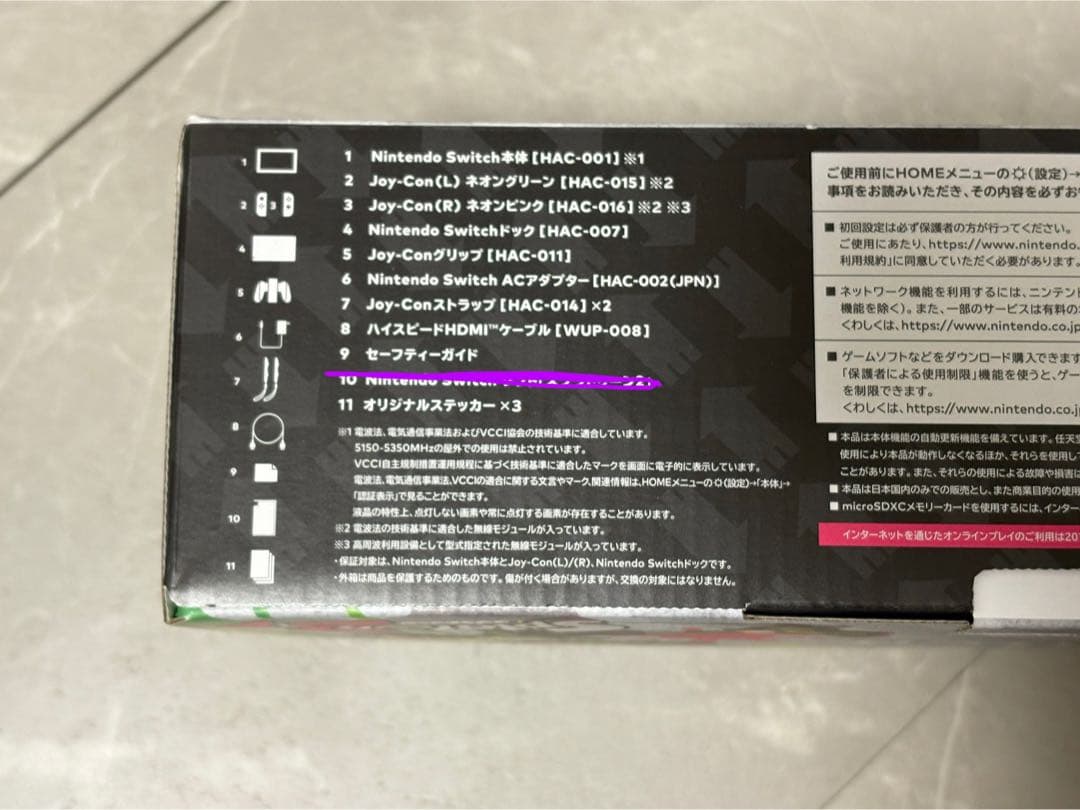 【付属品つき】Nintendo Switch本体 スプラトゥーン版
