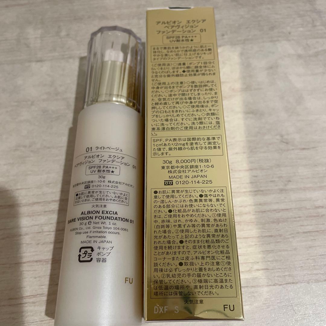 EXCIA ベアビジョンファンデーション01