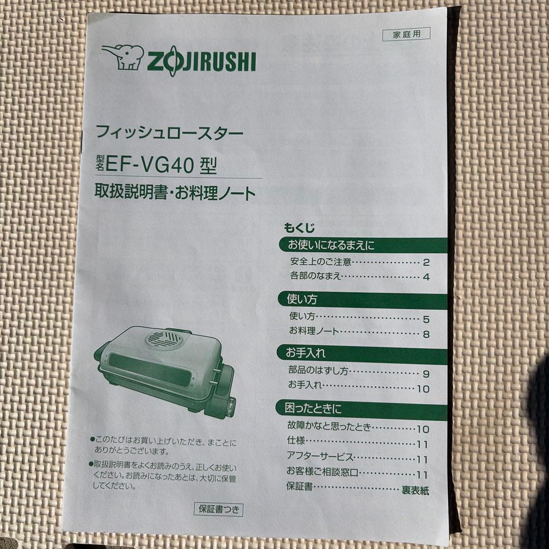 フィッシュロースター 上下二段式 シルバー
