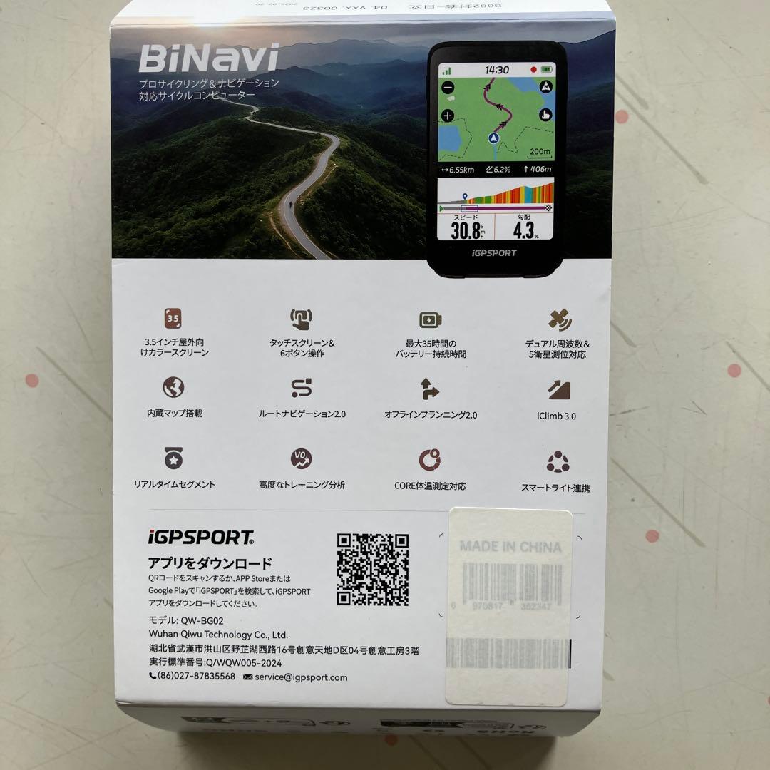 iGPSPORTのサイクルコンピューター「BiNavi」 サドル（おまけ）