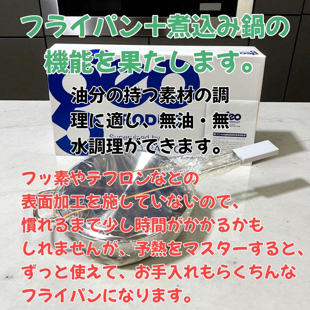 【新品】ジオプロダクト ソテーパン 21cm 2025年製 宮崎製作所