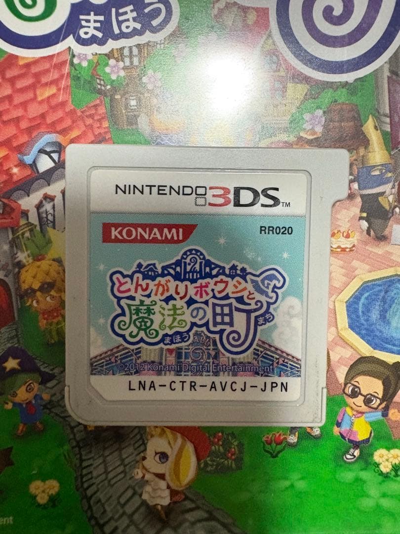 とんがりボウシと魔法の町　ソフト