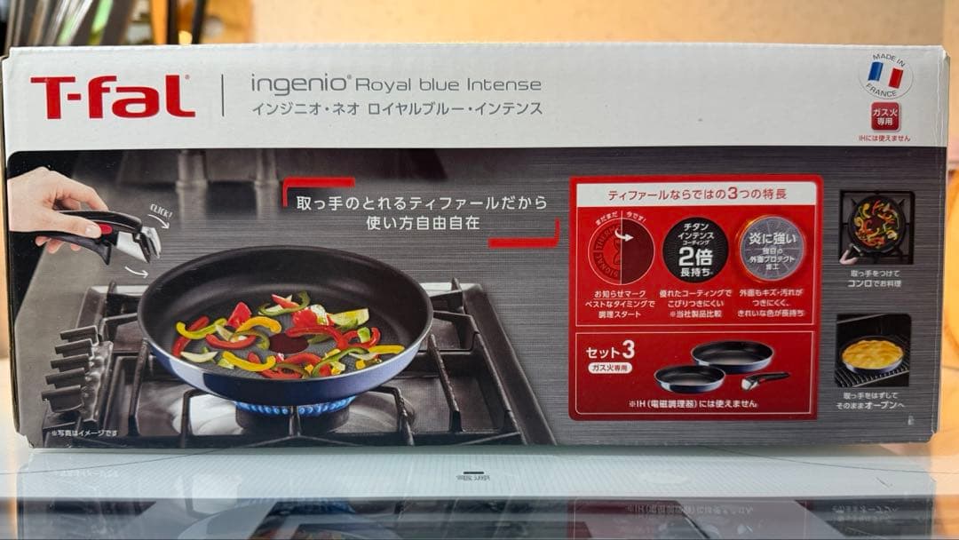 【新品・未使用】ティファールインジニオ・ネオロイヤルブルー・インテンスセット3