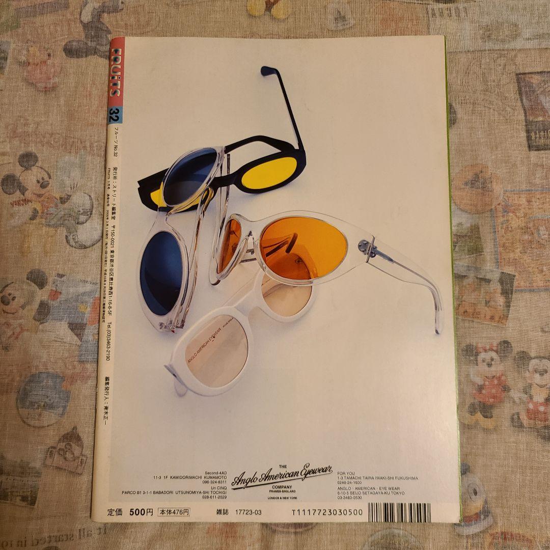 【FRUiTS】No.32 / 雑誌 フルーツ 2000年3月