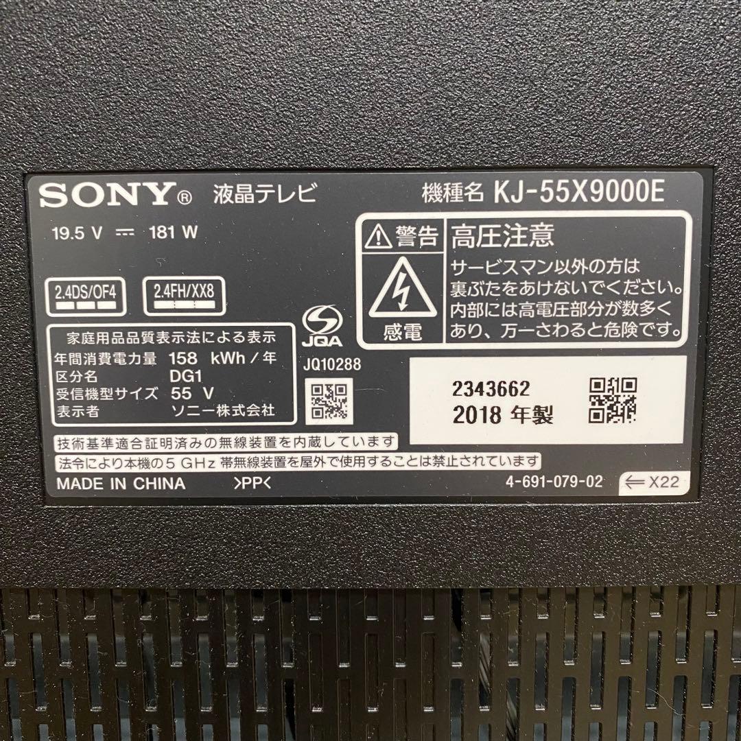 SONY 55V型 4K 液晶テレビ BRAVIA KJ-55X9000E