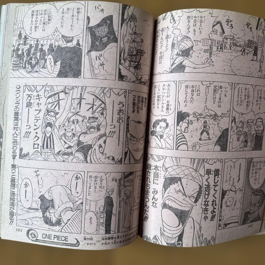 週刊少年ジャンプ 1998年10号 ROOKIES新連載第1話掲載号森田まさのり