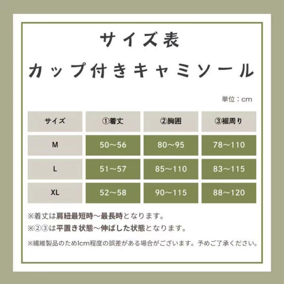 絹シルク100% カップ付き　ブラトップ　ブラキャミソール Sベージュ1枚
