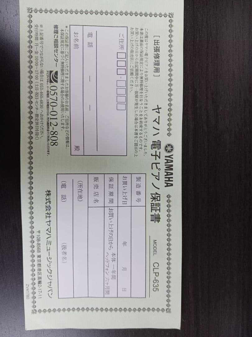 YAMAHA グラビノーバCLP635 電子ピアノ　ブラウン 美品　使用少