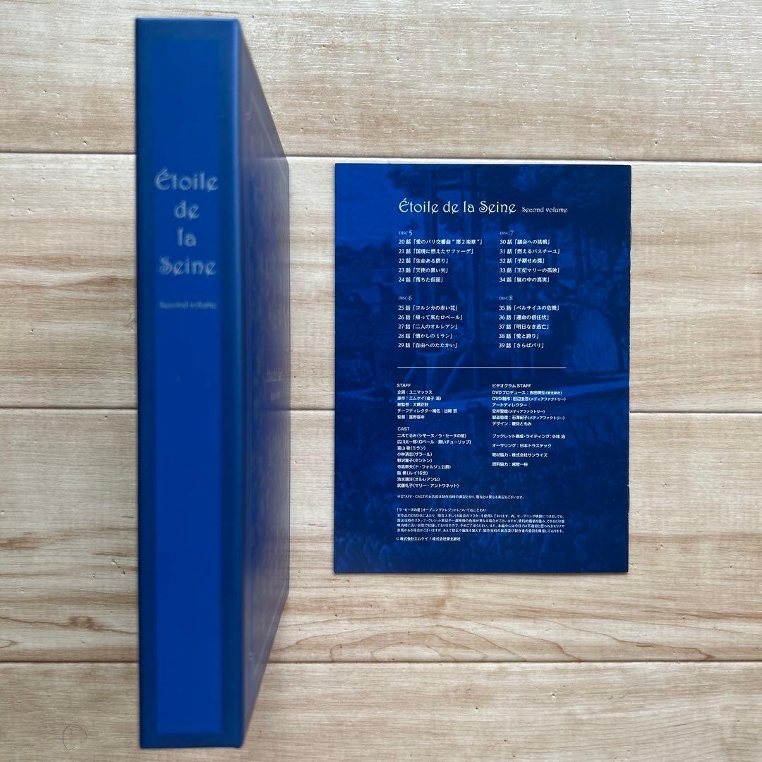 ★メルカリ市特価★ラ・セーヌの星　DVD-BOX 下巻