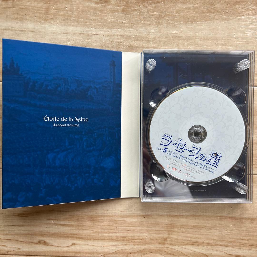 ★メルカリ市特価★ラ・セーヌの星　DVD-BOX 下巻