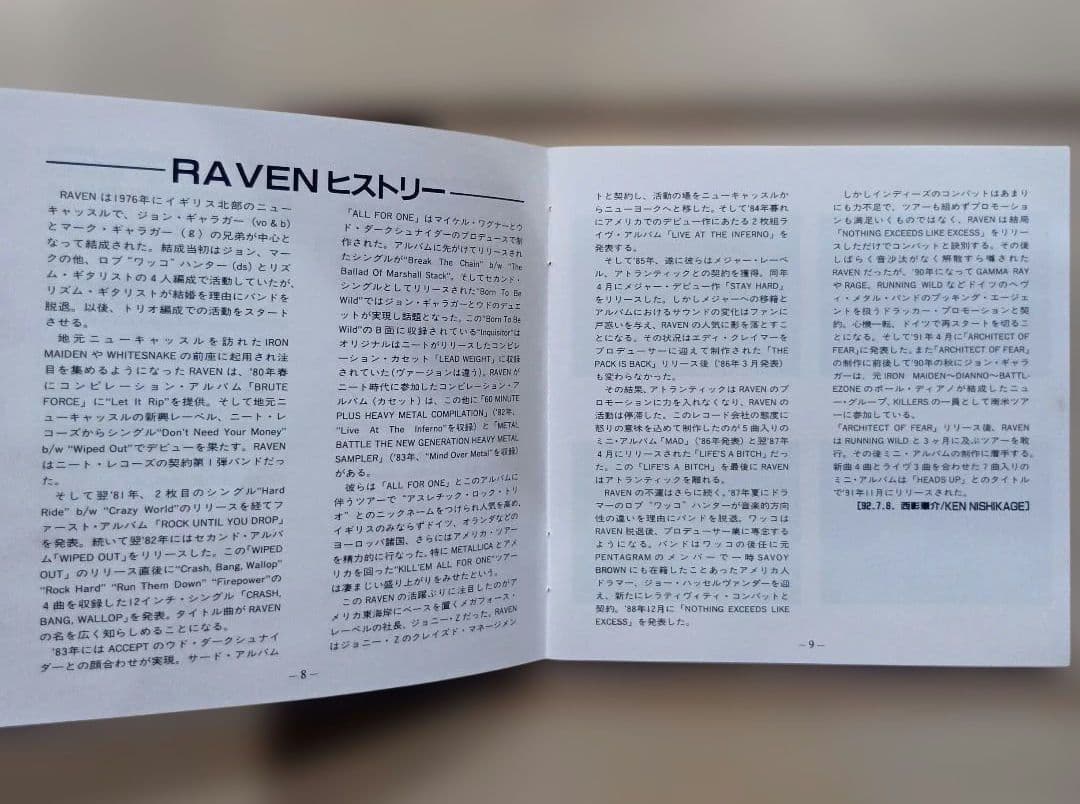 レイヴン/オール・フォー・ワン