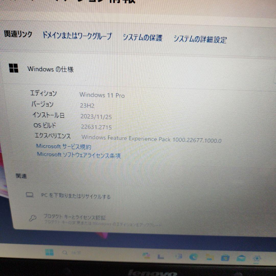 レノボ 美品最新バージョンWin11搭載PC ACアダプター付属