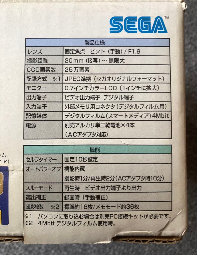 完全ジャンク品セガ DIGIO デジオ SJ-1 HDC-1000C