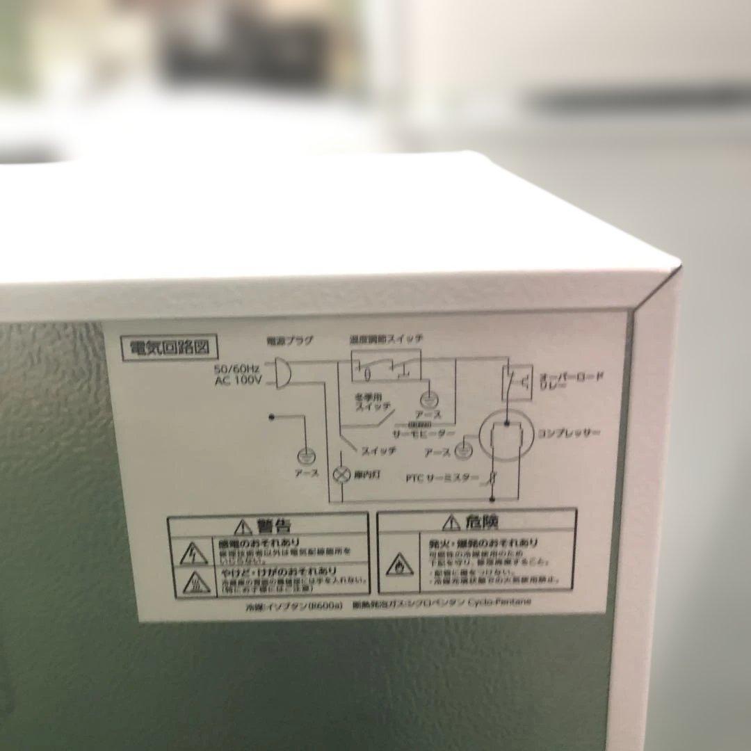 アイリスオーヤマ　冷蔵庫　87L 2枚扉　白　家電　生活家電