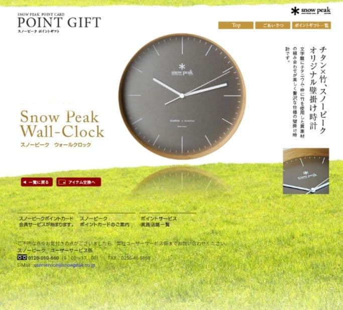 【非売品】 Peak 壁掛け時計 スノーピークウォールクロック