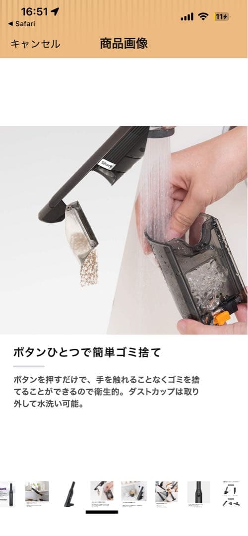 Sharkシャークハンディクリーナー コードレス W25 WV270J ブラック