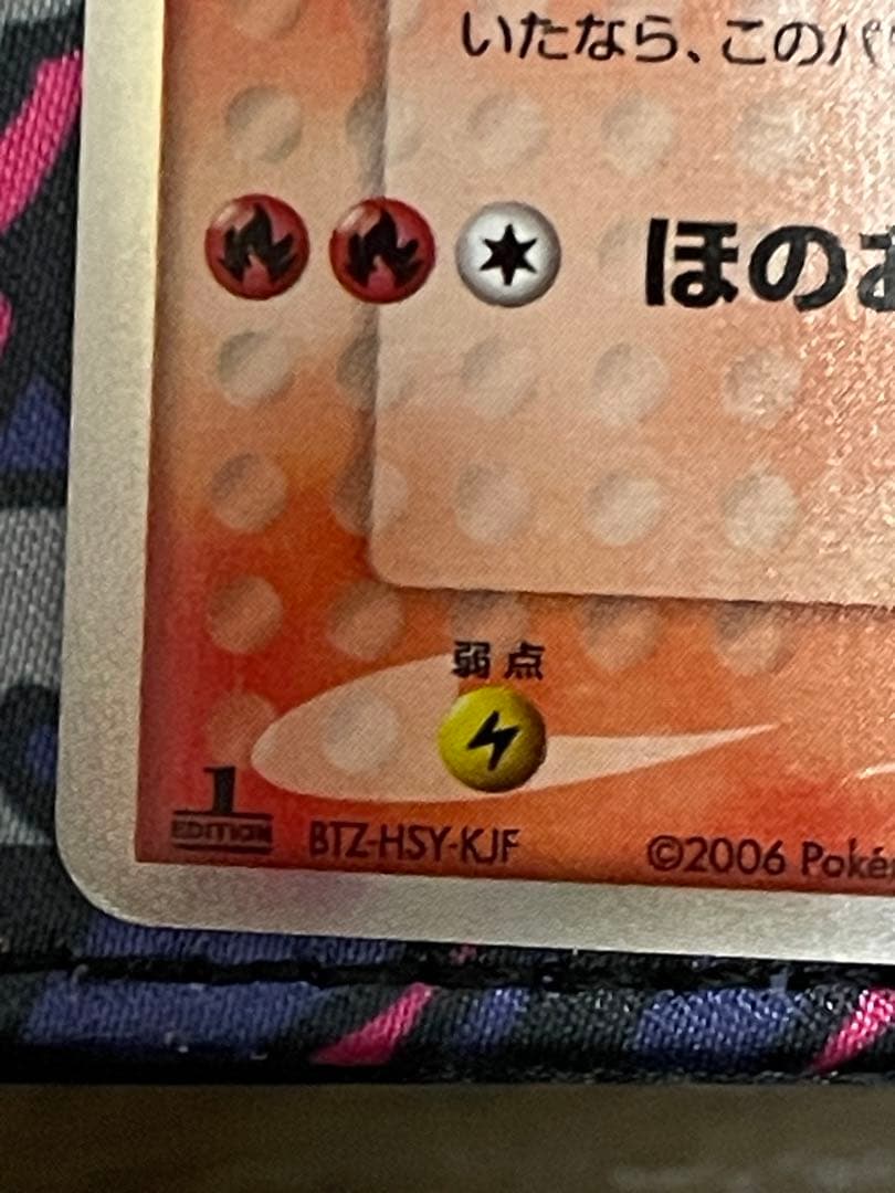 ミロカロス δ ★ 拡張パック さいはての攻防 013/068