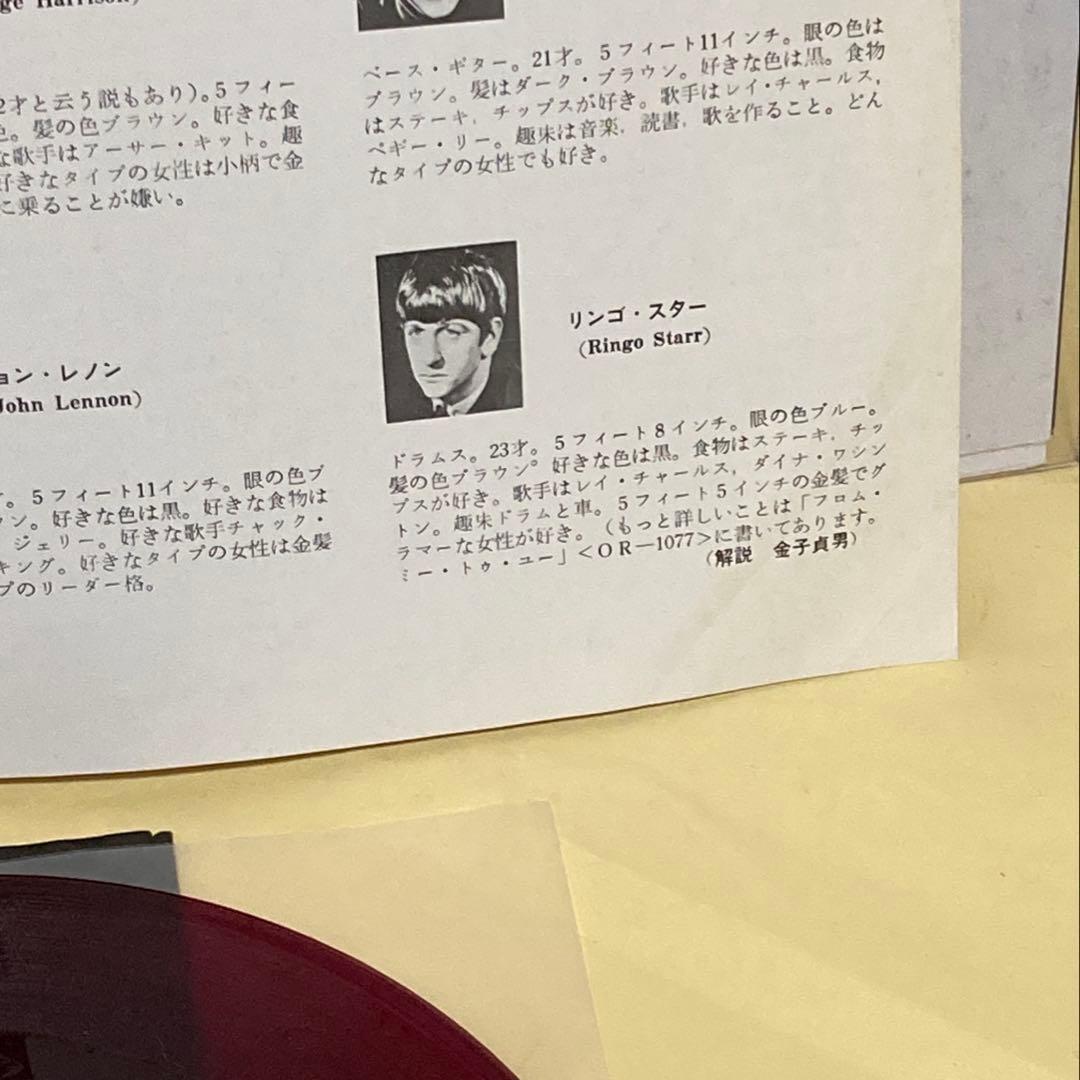 希少赤盤,ツイスト アンド シャウト●黒盤,シー ラヴズ ユー (ビートルズ)