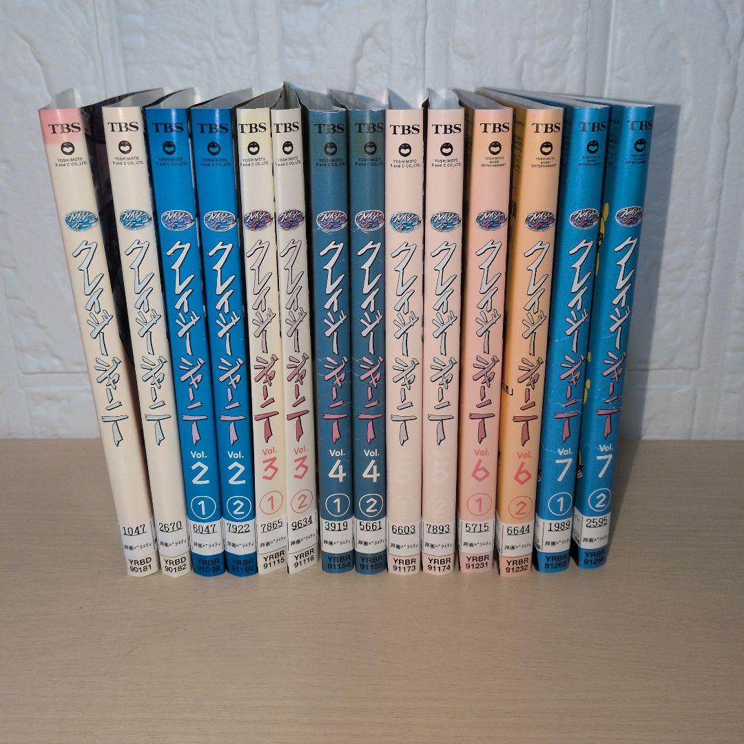 クレイジージャーニー DVD vol.1~7 全巻14巻セット