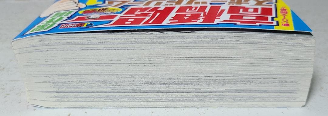 高橋陽一傑作選 スポーツドリーム 1