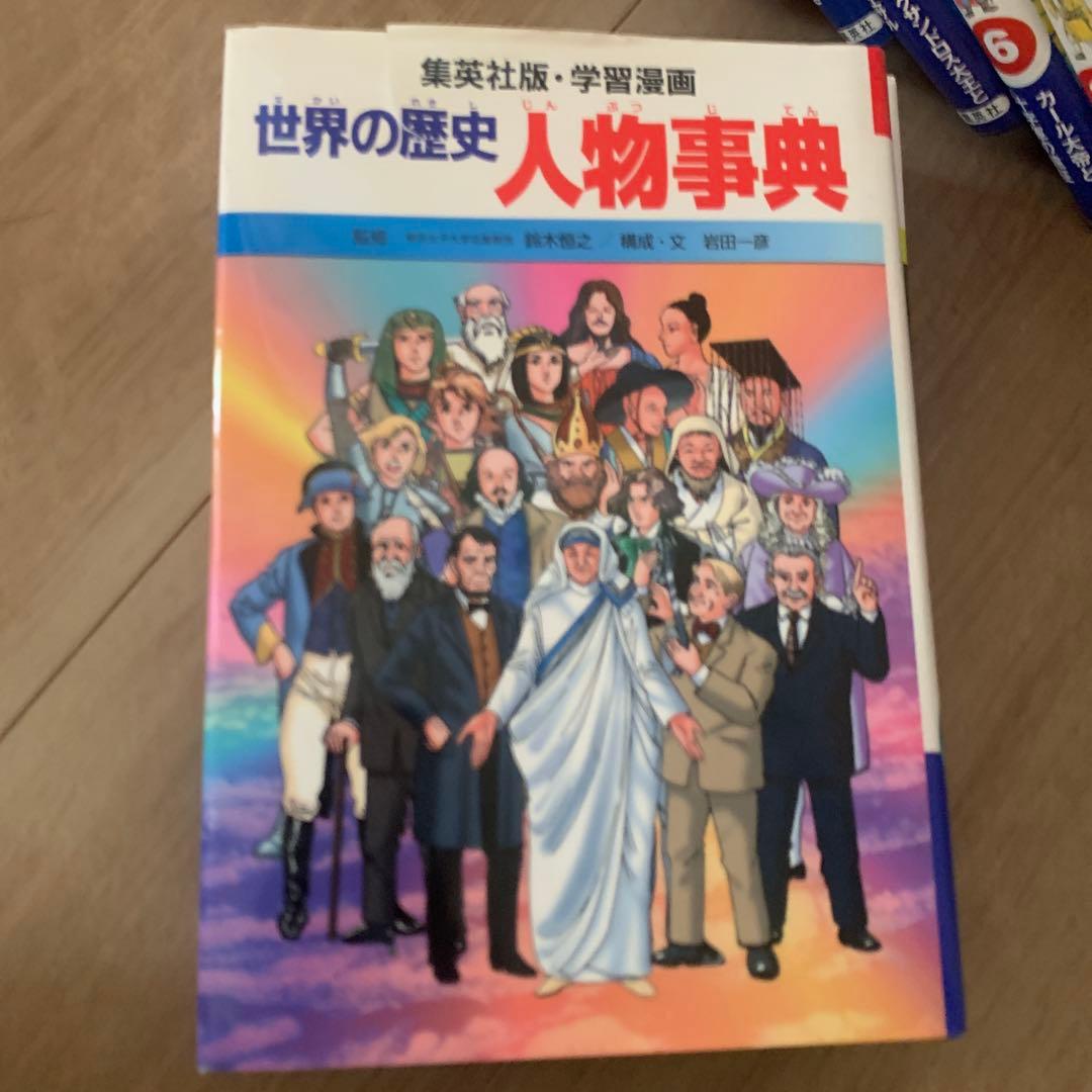 世界の歴史 できごと事典 全巻セット