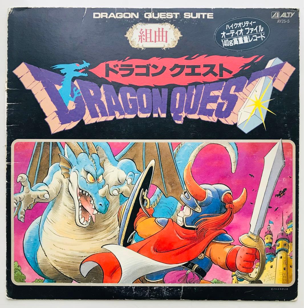 ドラゴンクエストⅠ、Ⅱレコードセット　組曲 & II 悪霊の神々