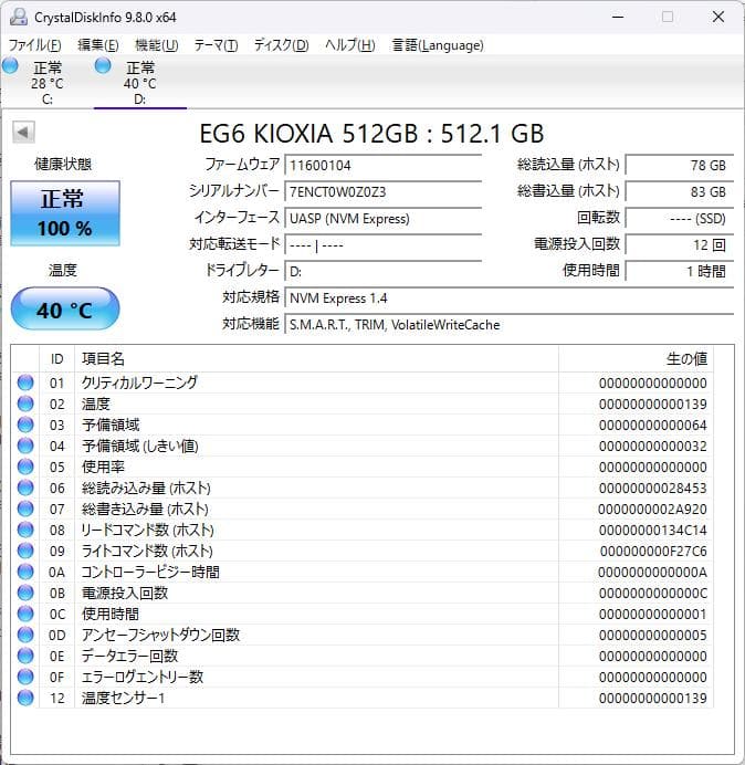 【未使用】① DELL 512GB SSD（ KIOXIA ）2230 Gen4
