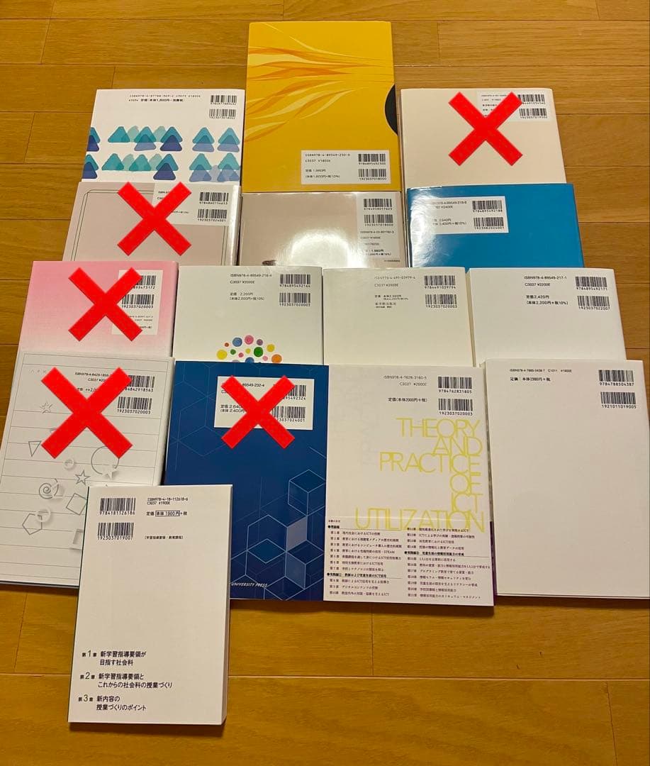 明星大学通信教育学部 教育学部 小学校1種 教科書セット