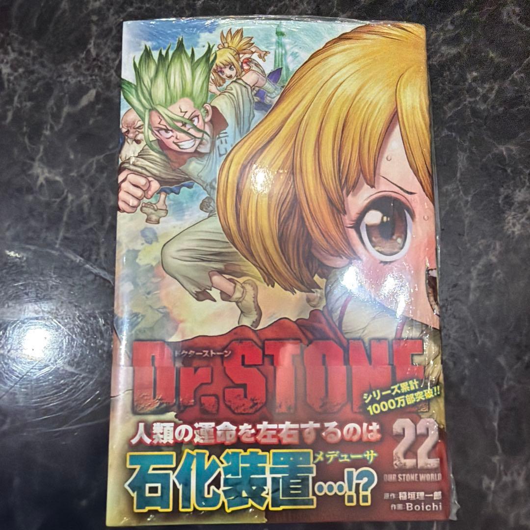 Dr. STONE 1巻〜22巻セット
