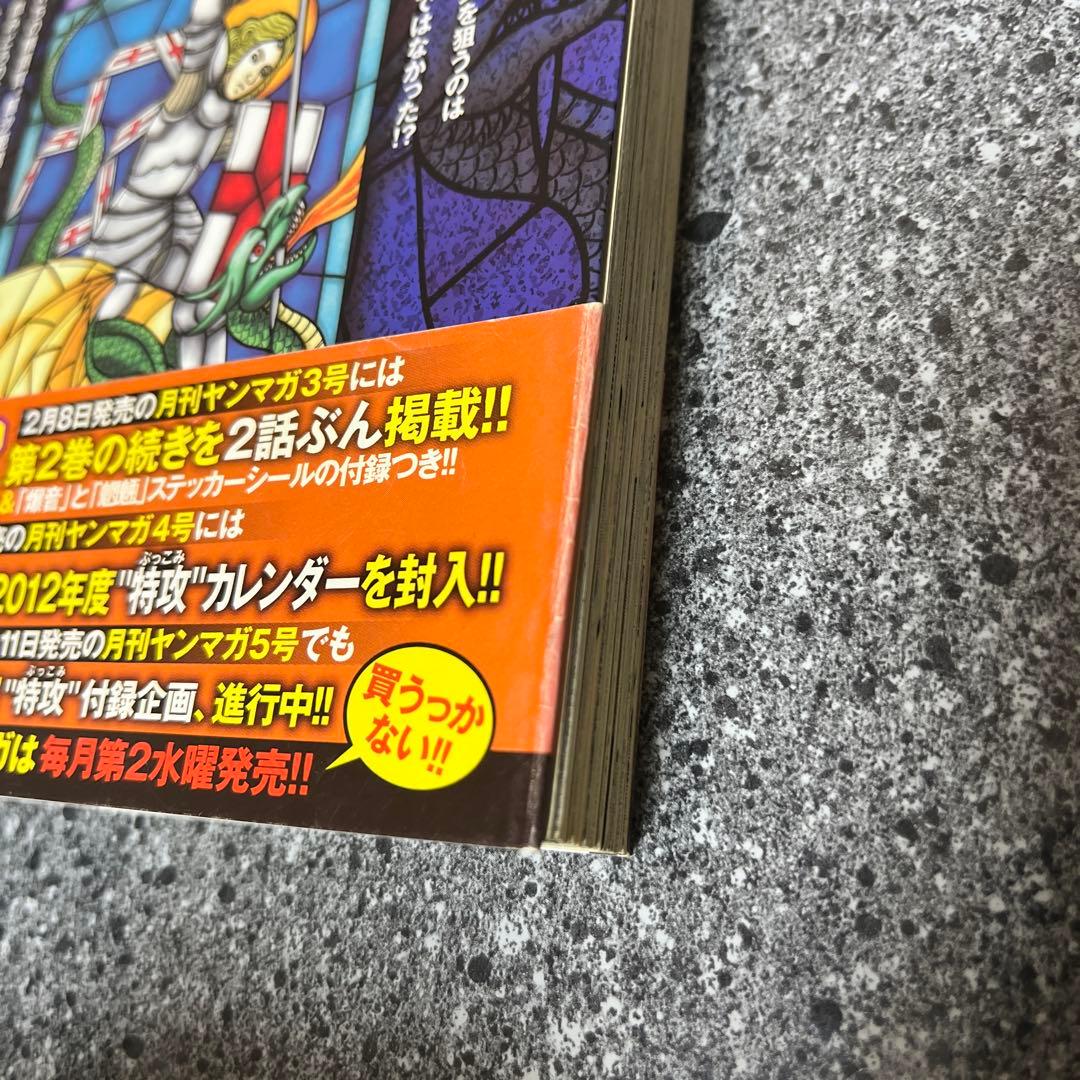 疾風伝説 特攻の拓 外伝 ~Early Day's~ 全5巻+第5巻限定版 初版