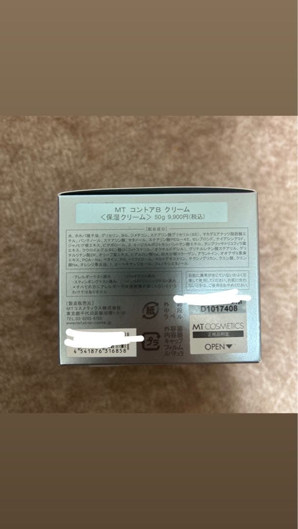 MTメタトロン コントアBクリーム 50g