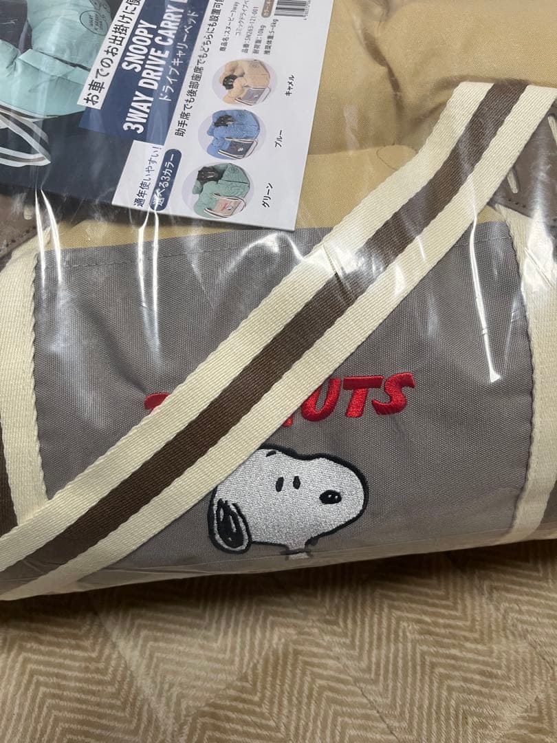 新品未開封スヌーピー3wayドライブキャリーベッド キャメル