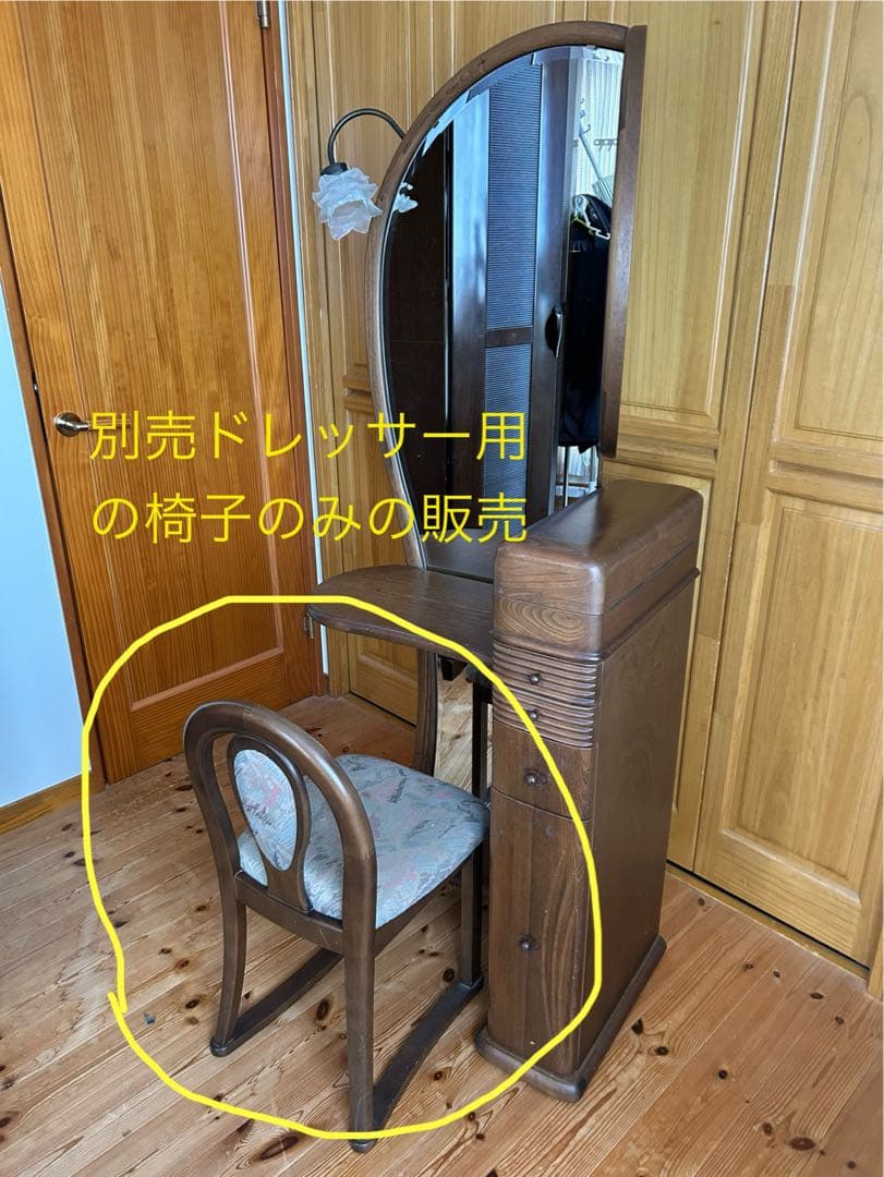 木製アンティークドレッサー・鏡台用の椅子