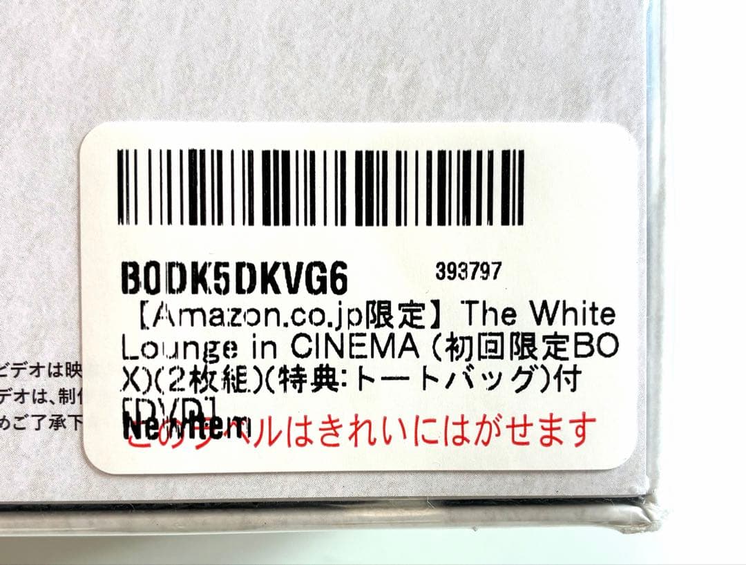 Mrs. GREEN APPLE The White Lounge 初回限定