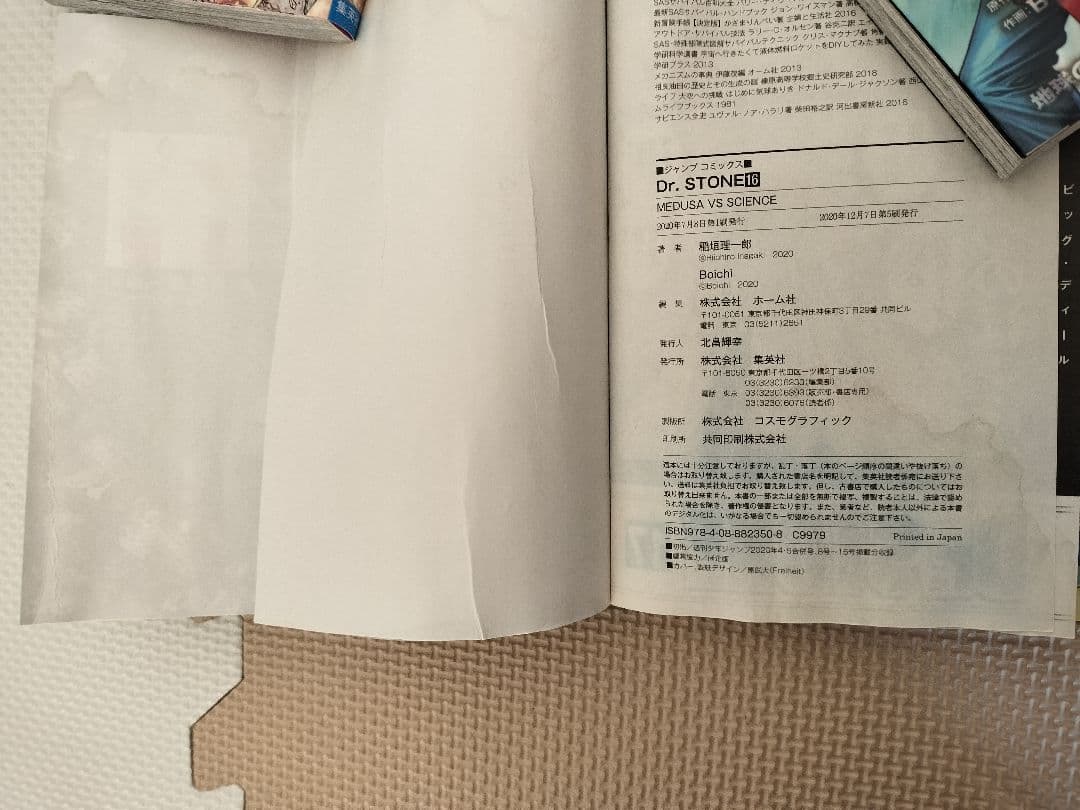 Dr.STONE 全26巻セット