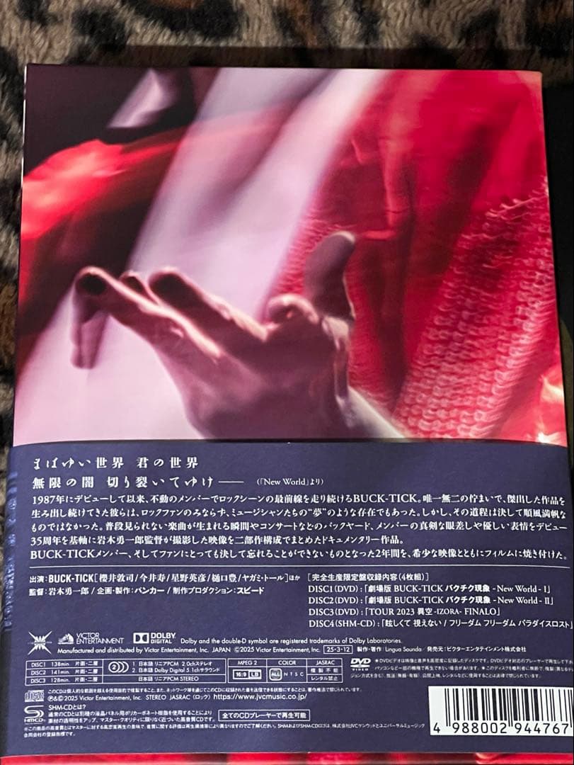 劇場版BUCK-TICK バクチク現象 New World 完全生産限定盤