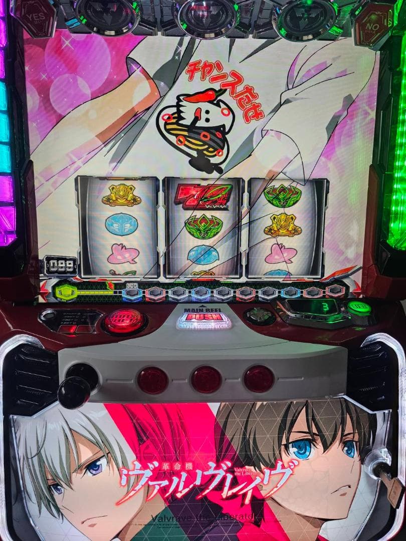 スマスロ実機　L革命機ヴァルヴレイヴD　簡易ユニットボリューム調整付