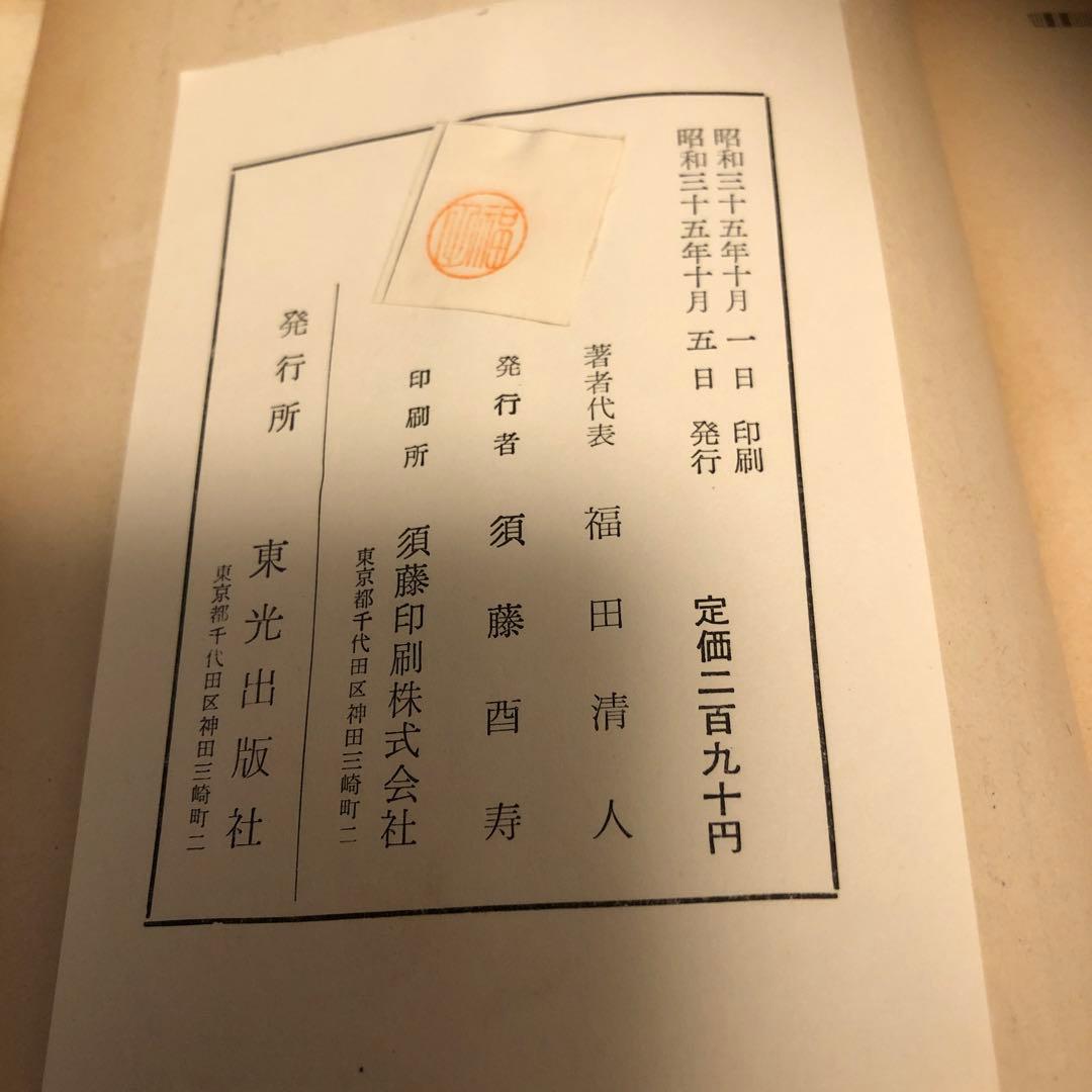日本のれきし童話　浜田廣介　監修
