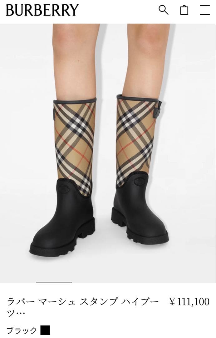 Burberry ハイブーツ
