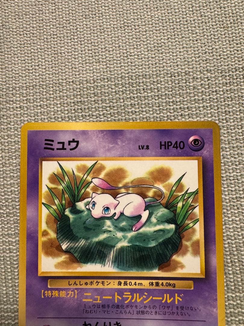 miki ミュウ コロコロコミック97年2月号 プロモ PROMO n旧裏