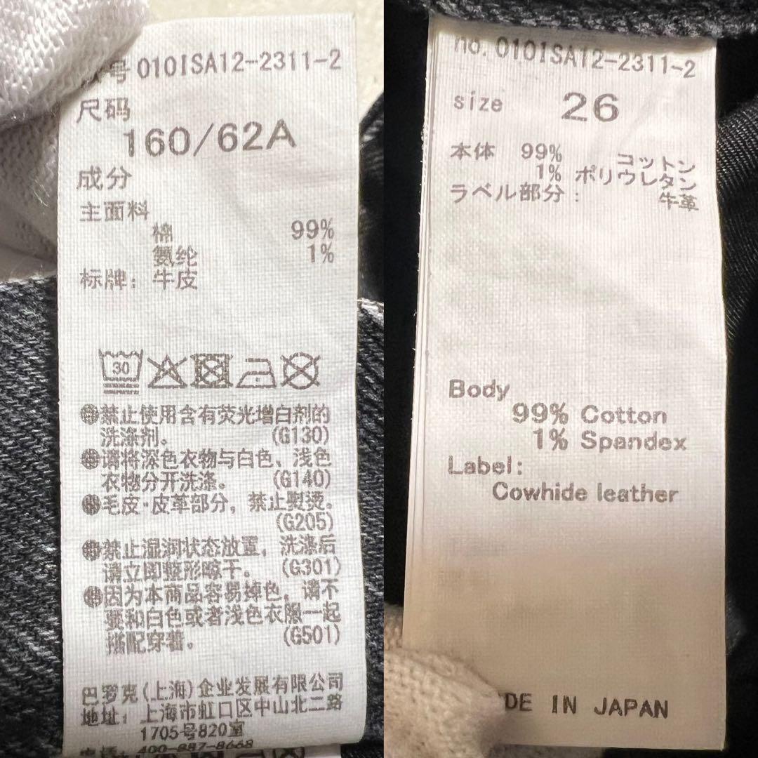 【美品】MOUSSY マウジー MVS BLACK FLARE 26