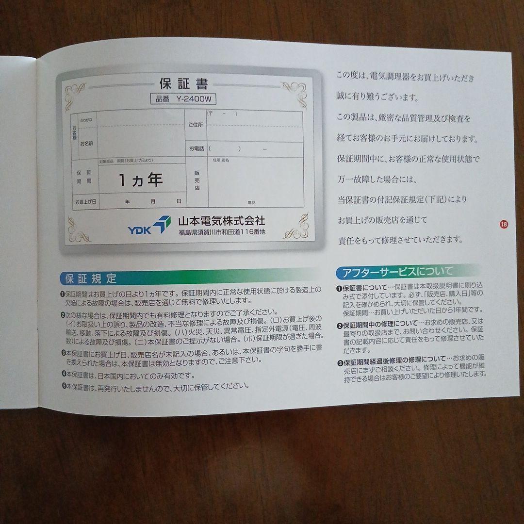 あじのさと　Wスピード　フードプロセッサー Y-2400W